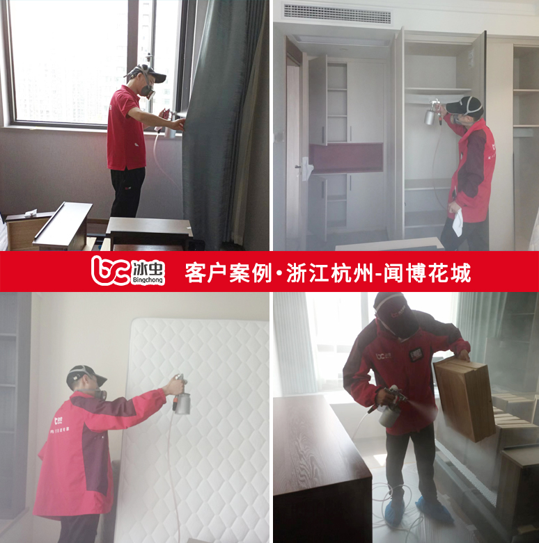 浙江杭州-闻博花城